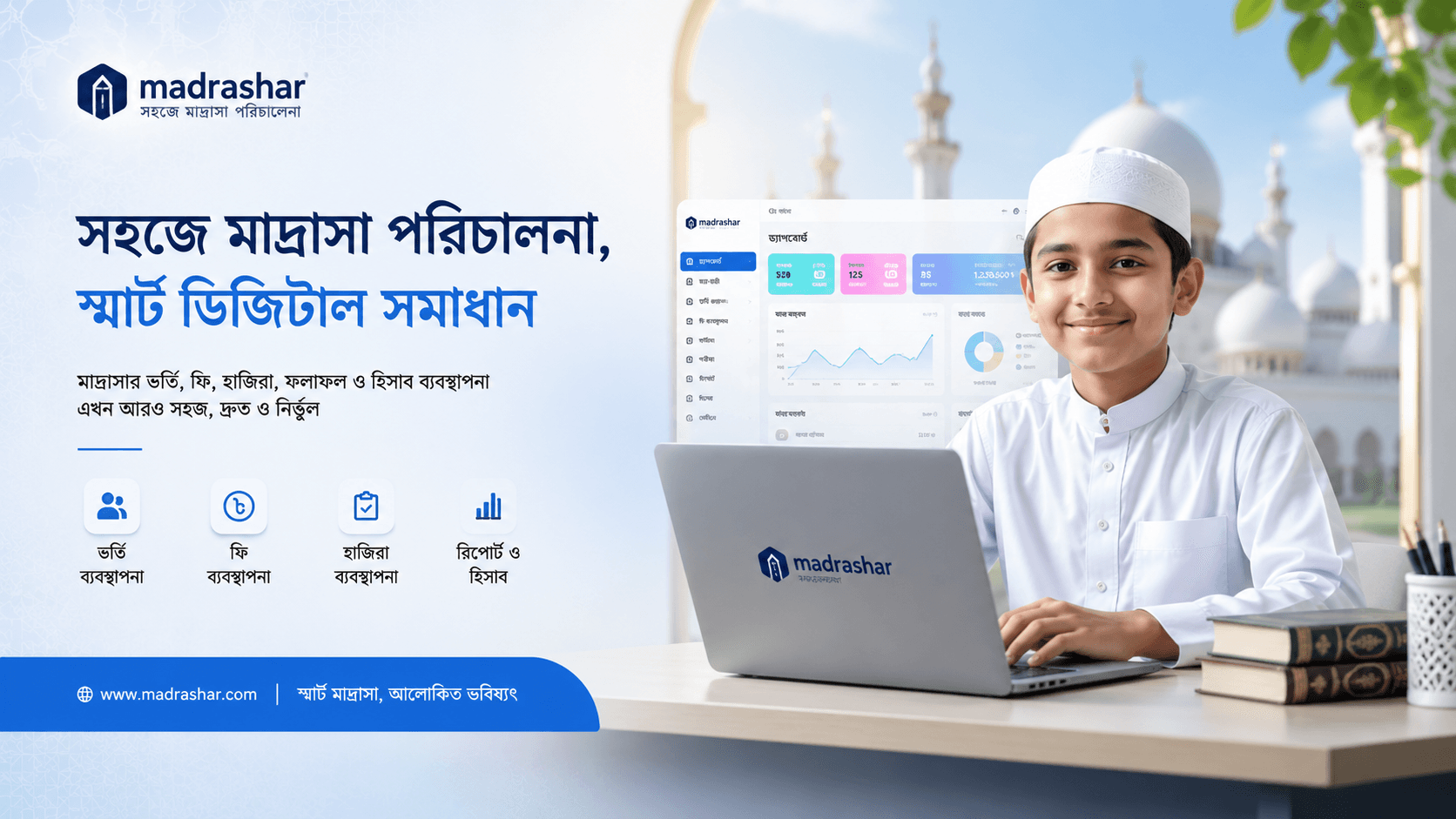 Talimul Ummah Madrasah slider image 3