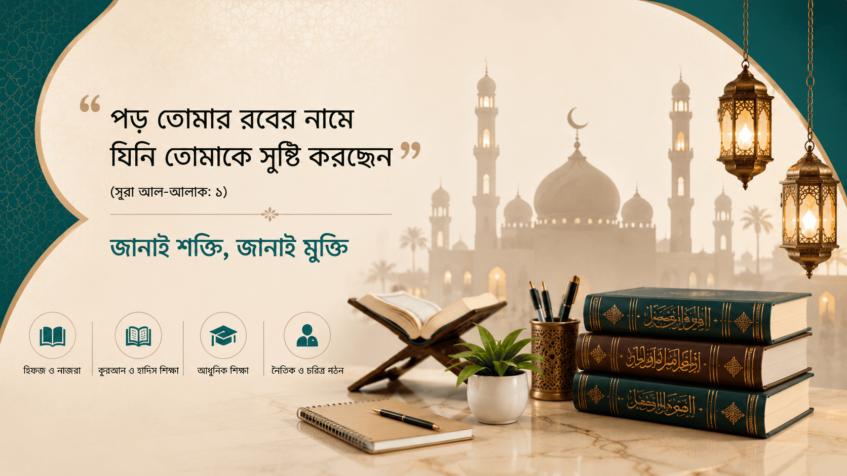 Talimul Ummah Madrasah slider image 4